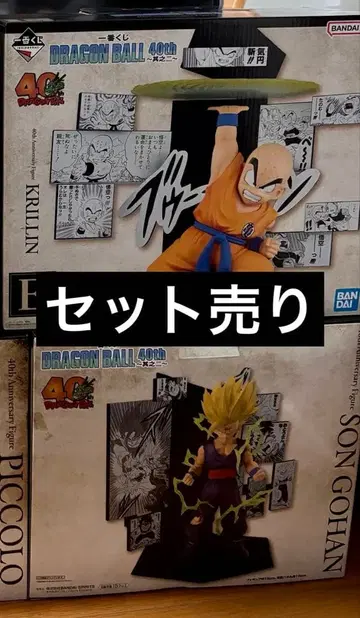 드래곤볼 제일복권 C, E상