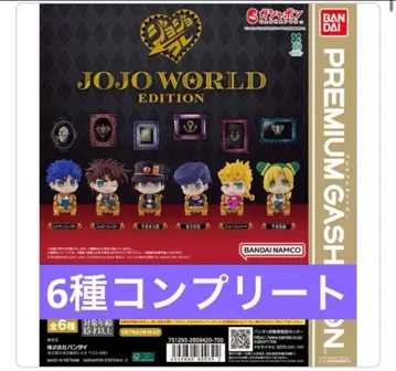 [ 새상품 ] 죠죠의 기묘한 모험 캡슐 피규어 컬렉션 6종 세트