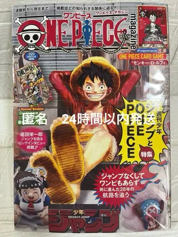 원피스 매거진 20호 부록 있음 미개봉품