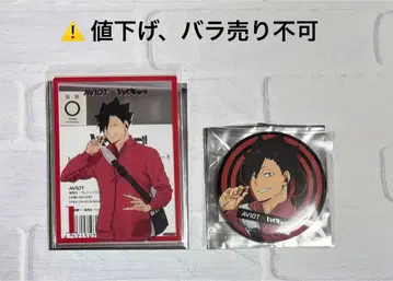 하이큐 AVIOT 콜라보 아크릴 카드 캔뱃지 쿠로오 테츠로