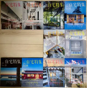 주택 특집 2017년 10권 세트