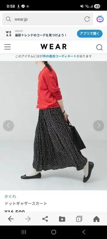 카구레 kagure 개더 도트 스커트