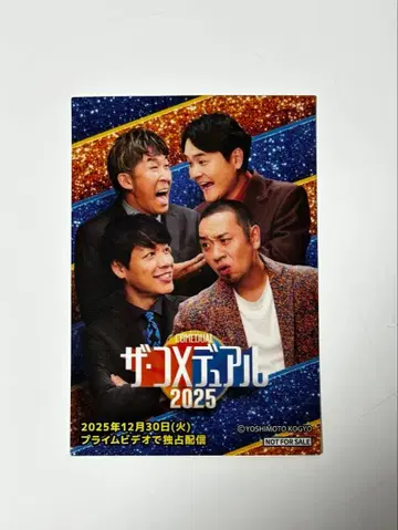 더 코메듀얼 2025 스티커 기린 하운드투스 체크 요시모토