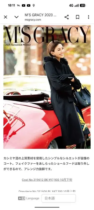 M'S GRACY 블랙 롱 코트 319612 BK