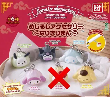 산리오 니쿠만 메지루시 참