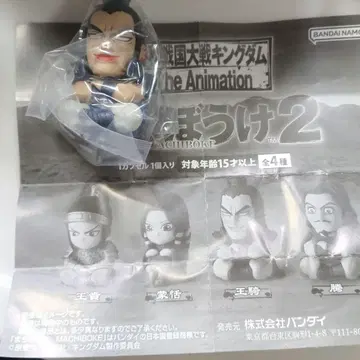 기다림 2 왕분과 왕기 피규어