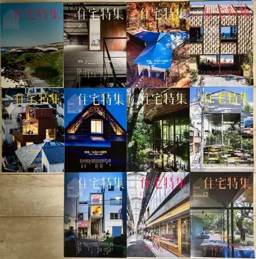 주택 특집 2018년 11권 세트