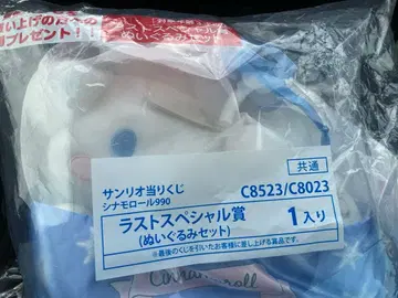 산리오 1번 복권 라스트 원상