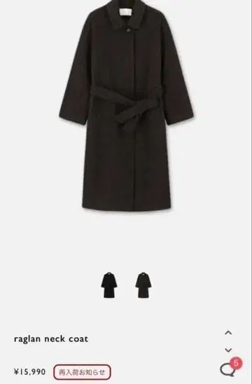 오호토로 라글란 넥 코트 오호토로 코트