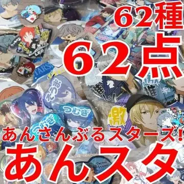 앙스타 캐릭터 굿즈 제일복권 묶음 판매/다수 캐릭터/배치 외 개별 포장품