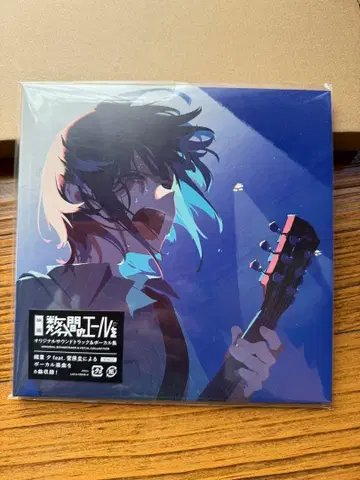 영화 [수분간의 에일을] 오리지널 사운드트랙 & 보컬집