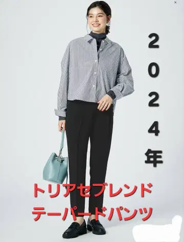 트리아세테이트 블렌드 테이퍼드 팬츠