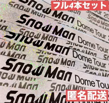 SnowMan 은색 테이프 풀 4개 세트