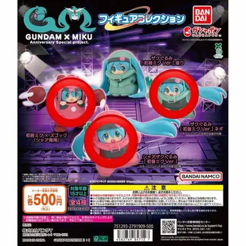 GUNDAM x MIKU 하츠네 미쿠 건담 피규어 컬렉션 즈고크