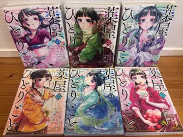 약사의 혼잣말 8~13권 6책