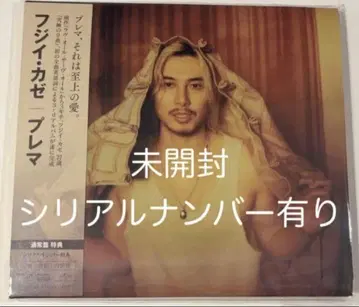 [ 미개봉 새상품 ] 후지이 카제 Prema ( 일반ver )