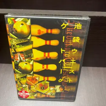 미개봉 이케부쿠로 웨스트 게이트 파크(1)