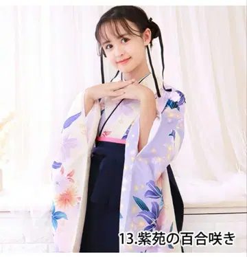 졸업식 하카마 간이 하카마 세트 150cm 시온의 백합 피기