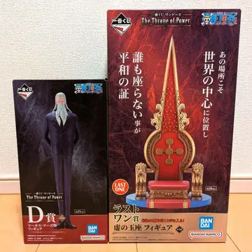 제일복권 원피스 The Throne of Power D상 라스트 원상