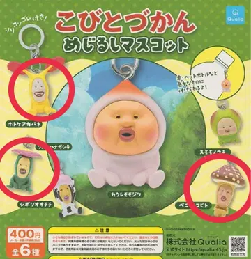 코비토즈칸 메지루시 마스코트 3개