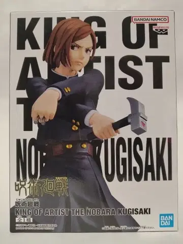 주술회전 KING OF ARTIST 쿠기사키 노바라