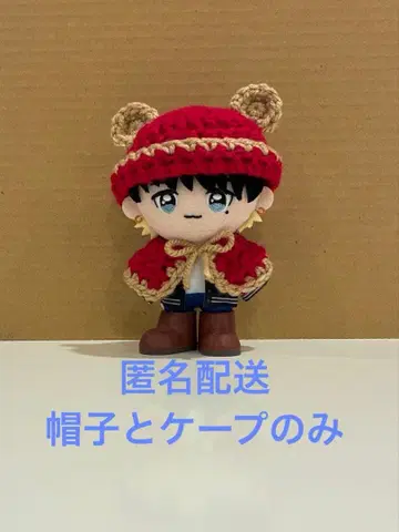 INI JO1 ME:I GiGO 봉제 인형 곰돌이 귀 모자&케이프 빨간색