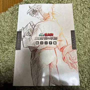 닌타마 란타로 콘티집