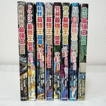 최강왕도감 8권 세트 묶음 판매