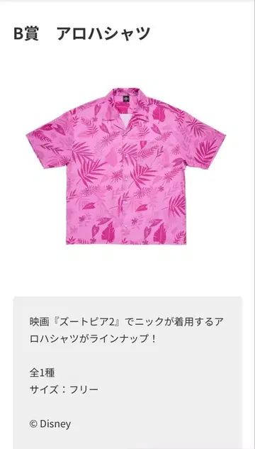 Happy 복권 알로하 셔츠 주토피아 2