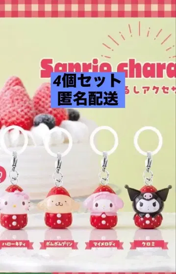 산리오 메지루시 액세서리 세트 딸기