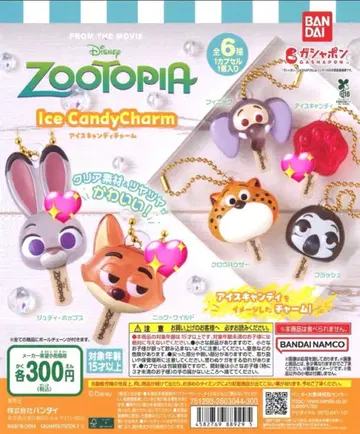 주토피아 아이스 캔디 참 6종 세트 컴플리트