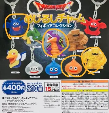 드래곤 퀘스트 메지루시 참