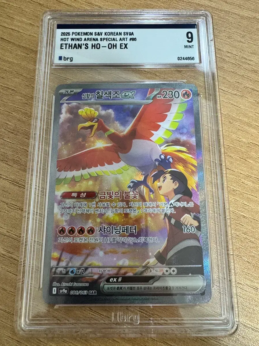 2024 Yulgang Dam Hwa-Rin UR #수집용,#열혈강호,#프로모카드,#TCG,#담화린 on Bunjang Global  Site.