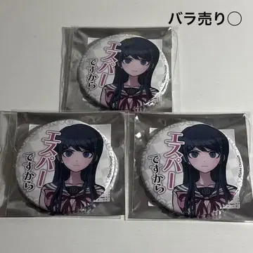 단간론파 대사 캔뱃지 마이조노 사야카