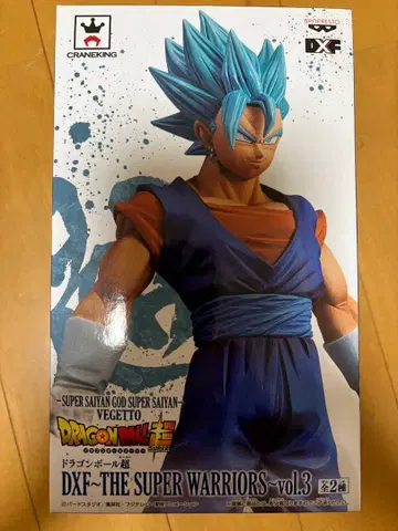 드래곤볼 베지트 DXF~The super warriors~vol.3
