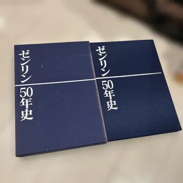 젠린 50년사 1948 1998