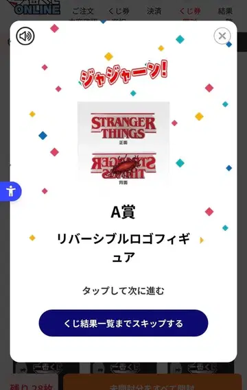 스트레인저 싱스 A상 리버서블 로고 피규어