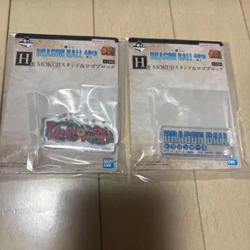 드래곤볼 제일복권 40th ~그 두 번째~ H상