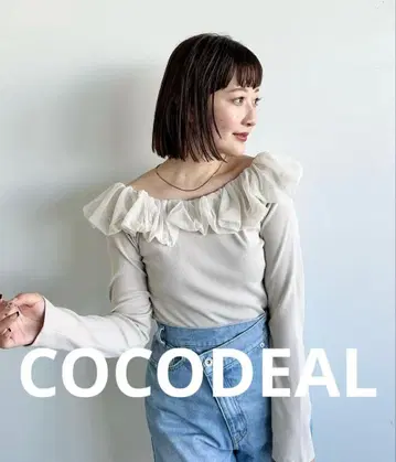 COCODEAL 오프숄더 프릴 튤 상의