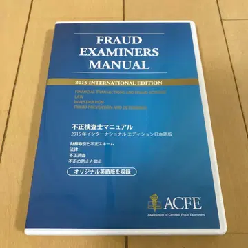 부정 검사관 매뉴얼 (CD-ROM)