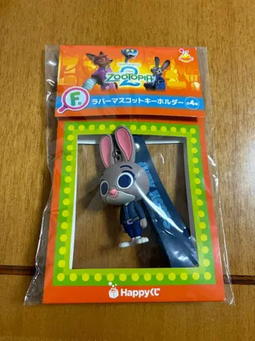 [ 주토피아 ] 제일복권 F상 러버 마스코트 키링