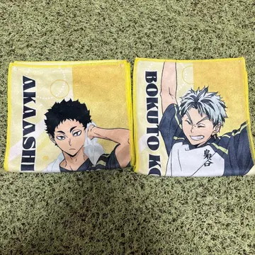 하이큐 극락탕 타월 아카아시 보쿠토