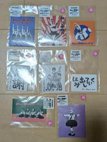 아타라시가쿠인 리더즈 산큐마트 콜라보 스티커 8장 세트 레어!
