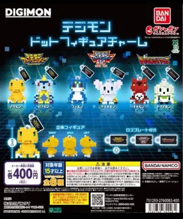 디지몬 도트 피규어 참 전 6종