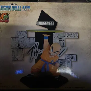 드래곤볼 크리링 피규어 40주년