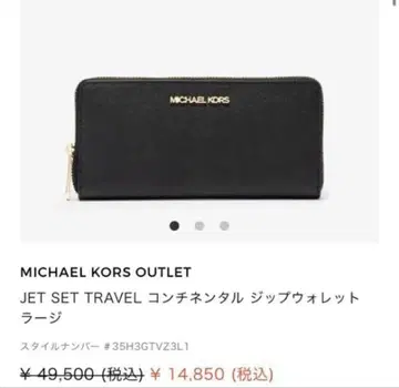 MICHAEL KORS JET SET TRAVEL 장지갑 블랙