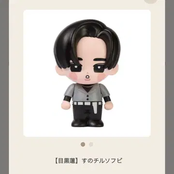 Snow Man Dome Tour ON 스노치루 소프트 비닐 메구로 렌