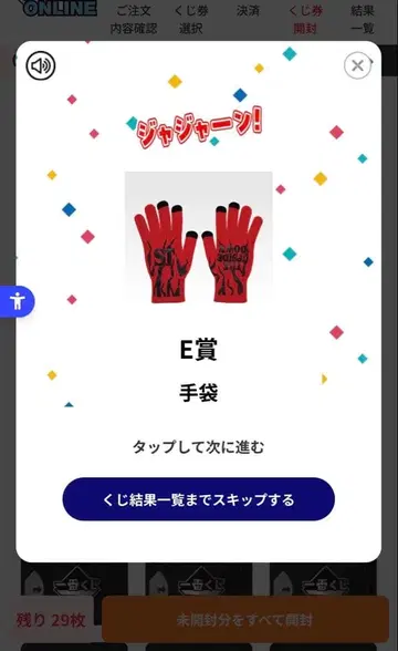 기묘한 이야기 제일복권 E상 장갑