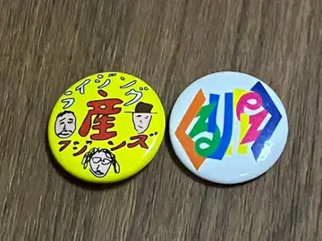 쿠루리 캔뱃지 라이징 선 RISINGSUN 산후진즈