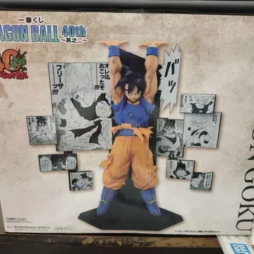 제일복권 손오공 A상